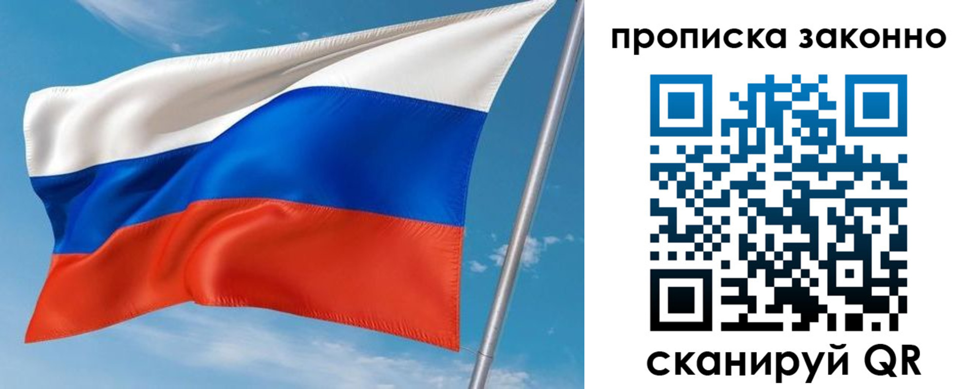 купить прописку в Лесозаводске