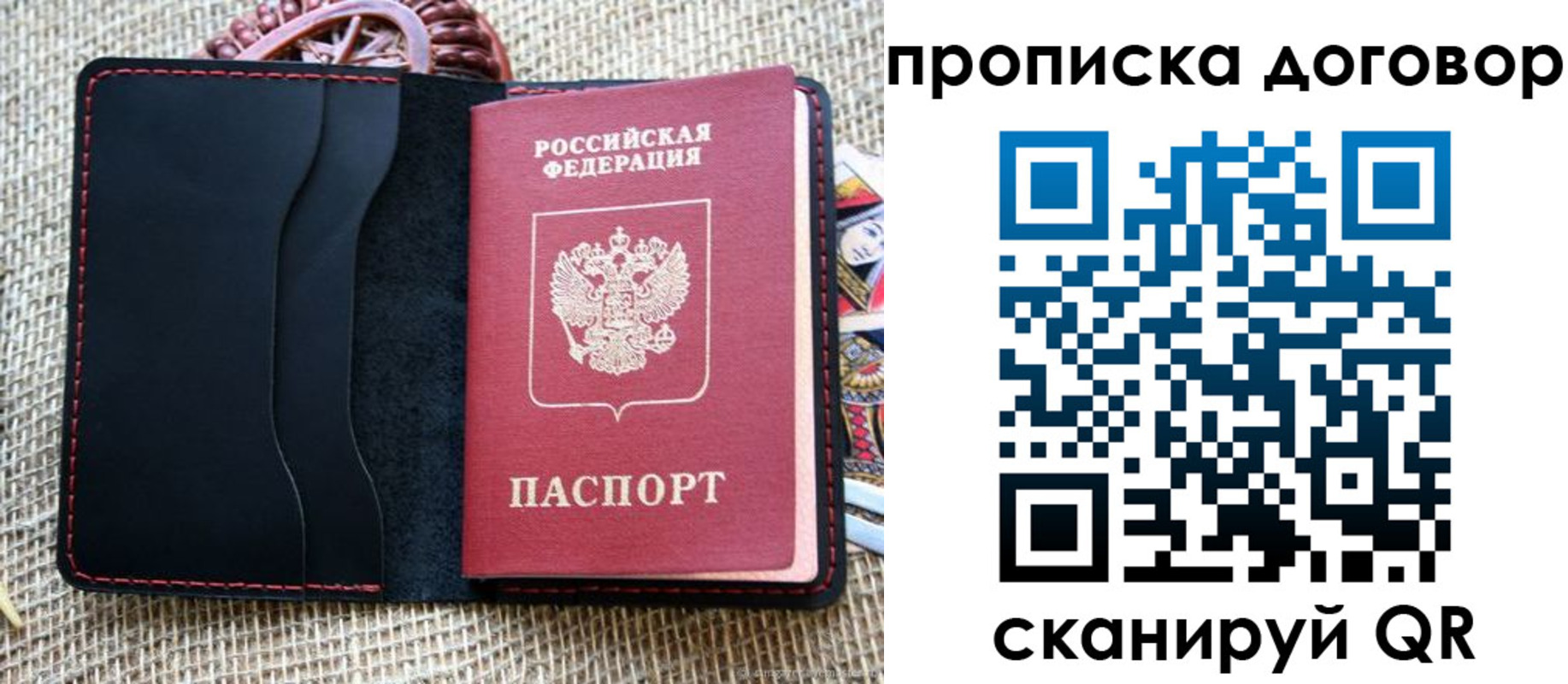 прописка в Лесозаводске