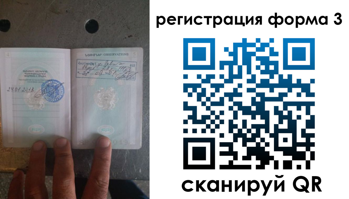 прописка паспорт в Лесозаводске