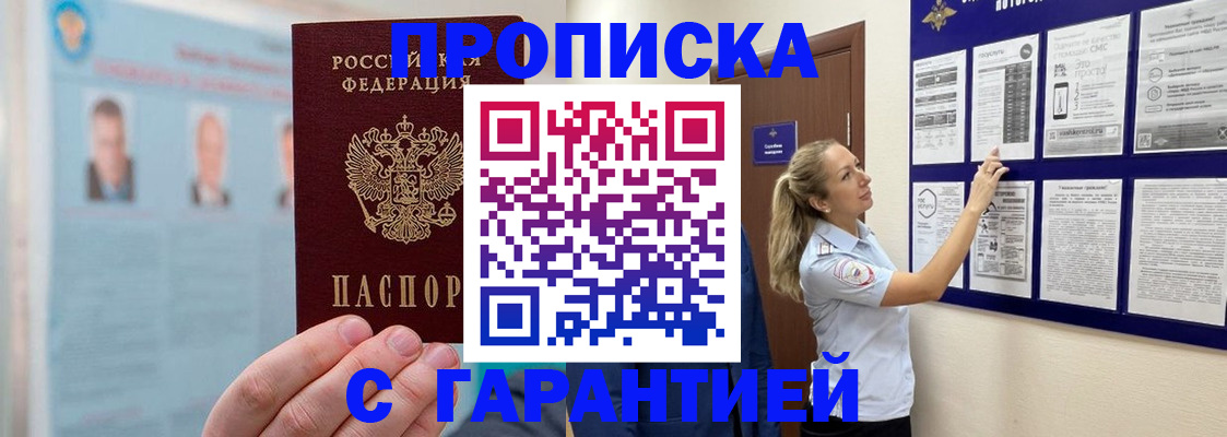 регистрация для школы в Лесозаводске