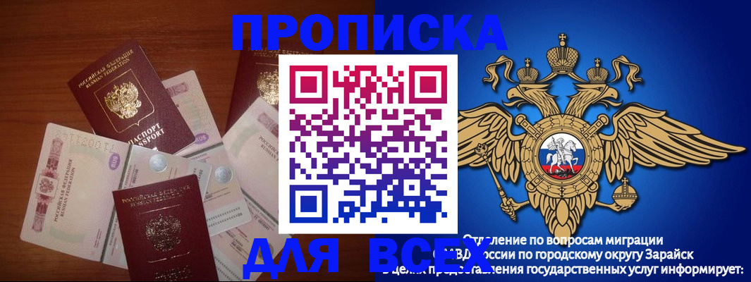 временная прописка в Лесозаводске