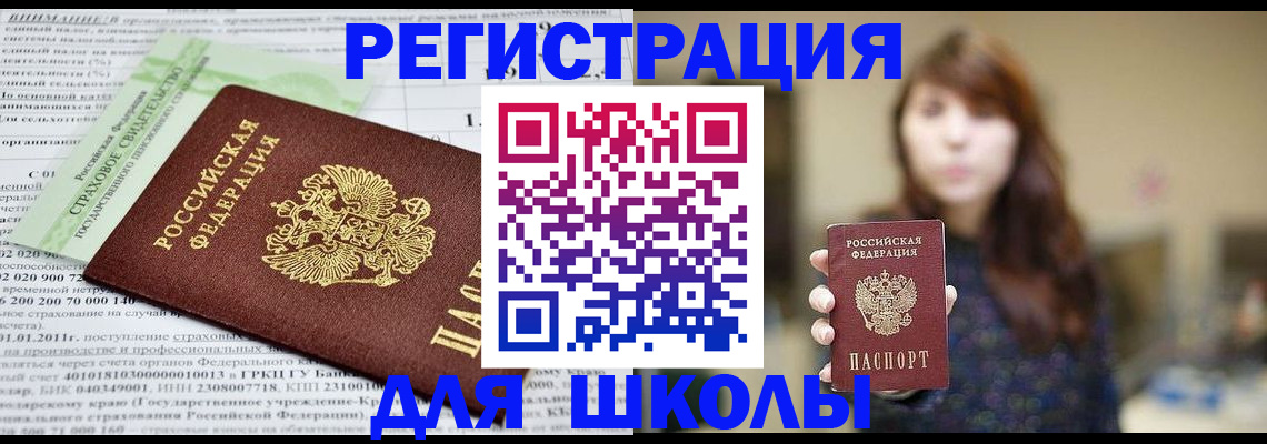 прописка регистрация в Лесозаводске